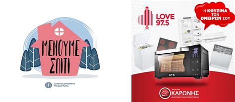 Check spelling or type a new query. Love Radio 97.5 | Ραδιοφωνικός Σταθμός