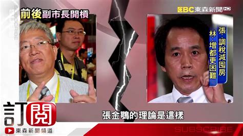 Jun 26, 2021 · 高雄市梓官區蚵仔寮魚貨直銷中心日前人滿為患，引發外界質疑防疫漏洞，市長陳其邁要求改善，否則停業。經過約1週整頓，副市長林欽榮今天到場. 林欽榮轟張金鶚 「不在其位」要尊重 - YouTube