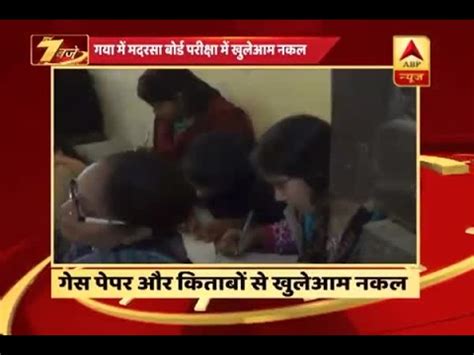 Husband caught cheating his wife. Bihar Madarsa Board: Students caught cheating on camera ...