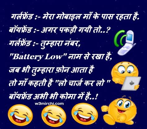 Busy indian peoples are always searching funny hindi jokes on internet. Boyfriend girlfriend jokes images - Whatsapp Jokes