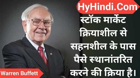 We did not find results for: Warren Buffett Quotes In Hindi | 100 Success Quotes In Hindi | वारेन बफेट के विचार - HyHindi