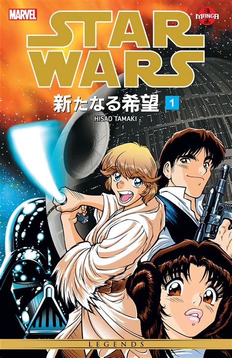 Star wars, (aka star wars: Star Wars: A New Hope Manga (1998) #1 | Comics | Marvel.com