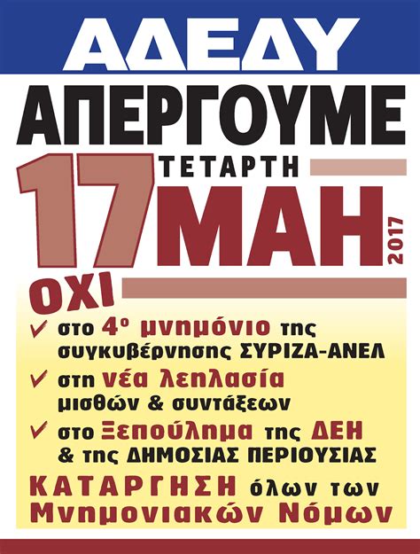 0 ratings0% found this document useful. ΣΥΛΛΟΓΟΣ ΕΡΓΑΖΟΜΕΝΩΝ ΔΗΜΟΥ ΧΑΛΑΝΔΡΙΟΥ: ΑΝΑΚΟΙΝΩΣΗ ΤΗΣ Ε.Ε ...