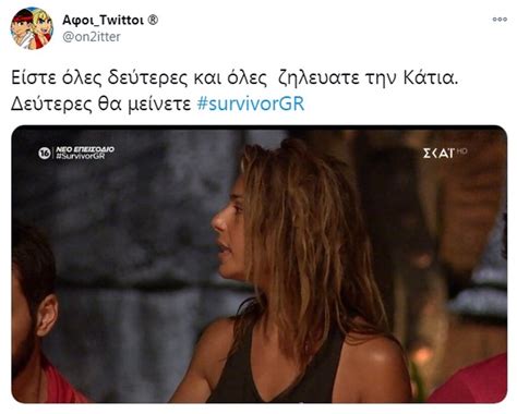 Την ώρα που αλλα sites περιμένουν να δουν το trailer για να βγάλουν συμπέρασμα για το ποιος θα νικήσει άρα παίζουν ζάρια στο soknews η πληροφορία είναι 100. Survivor spoiler σήμερα 18/1: Νέες ομάδες και ασυλία ...