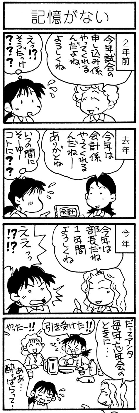 We did not find results for: 記憶がない【卓球4コマ漫画・レディース卓球24時】 | 卓球メディア｜Rallys（ラリーズ）