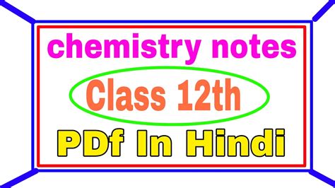 Ncert text books are utilized at some purpose of time by each understudy in his 12 years of tutoring. Rbse Class 12 Chemistry Notes In Hindi : Class 12 ...