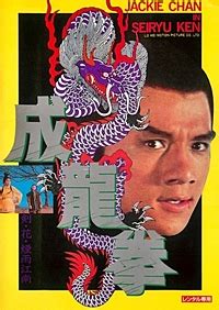 60m likes · 23,077 talking about this. 【MOVIE】 成龍拳 - ねむりねこのゲームと本と映画のお部屋