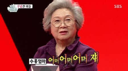 내가 딸이 없으니 며느리를 딸처럼 생각하고 어쩌고 ㅋㅋㅋ 천년의 사랑도 십리밖으로 도망갈 지경. 박수홍 엄마 짤 - 박명수 : 아니 이걸 파네 - 방송/연예 - 꾸르 ...