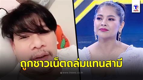 May 31, 2021 · 'ตั๊ก ศิริพร' และ 'นุ้ย เชิญยิ้ม' ร่วมเปิดมินิคอนเสิร์ตเบาๆที่ร้านบะหมี่ของ 'โหน่ง ชะชะช่า' งานนี้คนอุดหนุนเต็มเลย ตั๊ก ศิริพร โดนดราม่าหนัก ถูกชาวเน็ตตามถล่ม IG แทนสามี ...