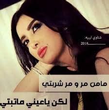 Maybe you would like to learn more about one of these? شتاوي ع الحب , شتاوي تهبل عن الحب دموع جذابة