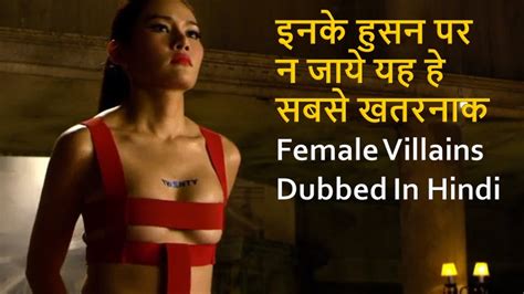 .10 best horror movies in hindi all movies are avilable in hindi and the countdown is created by me according to my favorite movie so do not take is list so serious just enjoy the video of top 10 best prabhas 2019 new telugu hindi dubbed blockbuster movie | 2019 south hindi dubbed movies. Top 10 Female Villains Movie Dubbed In Hindi | All Time ...