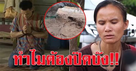 ย้อนฟังคำสาบาน 'ลุงพล' แห่งบ้านกกกอก 'คดีน้องชมพู่' ก่อนเกิดเหตุการณ์ ถาโถมหนัก! ลุงพล ป้าแต๋น สั่งลบคลิปด่วน หลังเห็นสภาพ พญานาค ล่าสุด ...