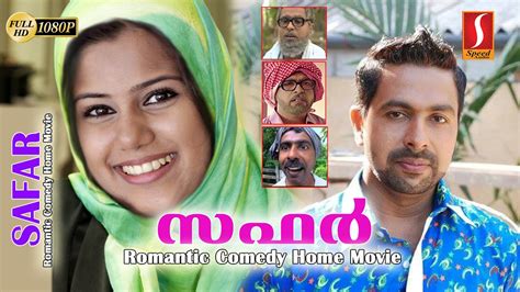 2017's romance movies are sultry, charming, and everything in between. Safar (സഫർ)Romantic Comedy Movie 2017 | Malayalam Telefilm ...