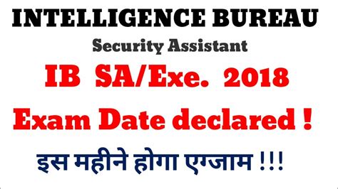 The ib security assistant/executive 2021 exam is your golden opportunity to secure a job in the bureaucracy of the country! IB Exam security Assistant 2018 - Exam Date & Call letter - YouTube