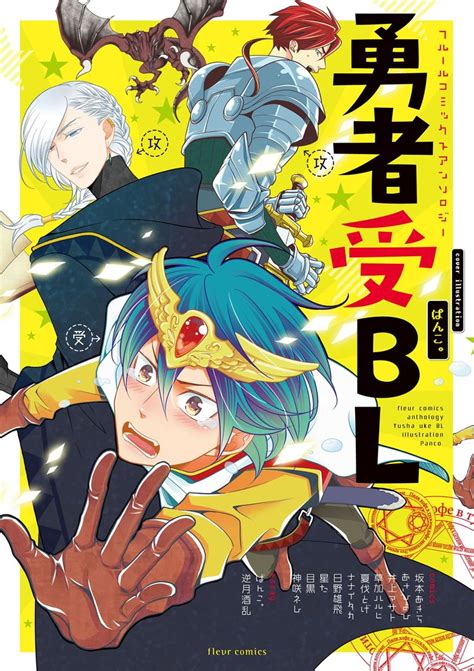 Grey rainbow, addicted heroin, love sick 2, falling in love with a rival bl series and movies. 「勇者受BL」世界を救う勇者が、仲間から魔王からみんなに迫られるアンソロ - コミックナタリー