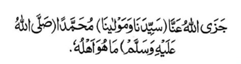 Hazrat abdullah ibn abbas (radi allahu anhu), a companion of the holy prophet (sallal laahu alaihi wasallam), says that sayyiduna rasoolullah (sallal laahu alaihi wasallam) said that if a man recites the following durood shareef once. #salaam on Tumblr