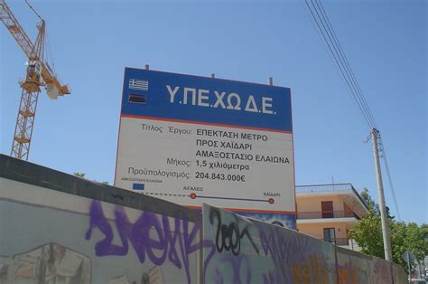 Το μετρό της αθήνας είναι ένα δίκτυο υπογείων, επιγείων και υπέργειων αστικών σιδηροδρόμων της αττικής και συγκεκριμένα των περιοχών της μητροπολιτικής περιοχής της αθήνας. ΟΙΚΟ.ΠΟΛΙ.Σ.: ΘΕΛΟΥΜΕ ΤΟ ΜΕΤΡΟ ΔΥΤΙΚΑ!!! ΚΑΙ ΤΟ ΘΕΛΟΥΜΕ ...