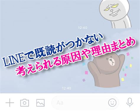 ・「音階名の表示」に「＃」「♭」を選択すると半音階がレンダリングできない不具合を修正。 ・ ラベル、選択範囲の名前周りの操作に若干の変更。 ・ インストーラを普通に実行して上手く行かないときは管理権限で実行してみてください。 LINEで既読がつかないのは不具合？考えられる原因や理由まとめ ...