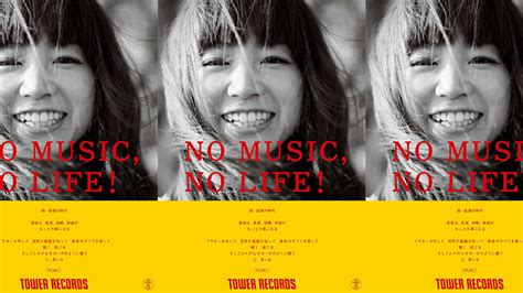 YUKI、タワーレコード『NO MUSIC, NO LIFE.』最新版ポスターに | BARKS