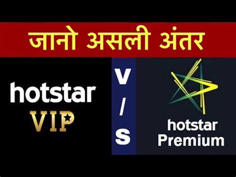 In terms of content, hotstar premium includes hotstar vip content except for disney plus content in hindi, tamil, and tegulu. What is the difference between Hotstar Vip and Hotstar ...