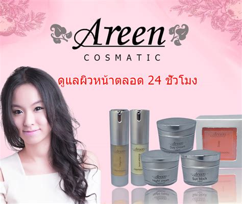 December 19, 2016 · chon buri, thailand · 💥 รับหัวเชื้อจิ๋วมั้ยคะ ราคา 90฿ ครีมโสมสาหร่าย เอรีน ดูแลผิวหน้าคุณ ตลอด 24 ชั่วโมง เซ็ท ...