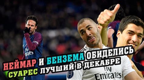 После консультации, в конце ноября 2015 года клуб объявил что текущая эмблема будет заменен новой версией, которая будет разработана в старом стиле, круговые варианты. Уход Маскерано, Джеко в Челси, Неймар не сыграет за ПСЖ ...