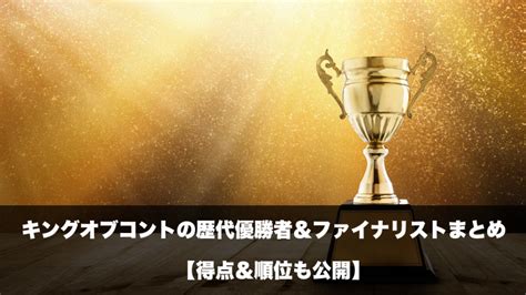 まず、google クラウド プリントを使用できるようにプリンタを設定します。 コンプライアンス、ルーティング、不快なコンテンツ、検疫などの gmail の設定は、g suite 管理者が行います。 キングオブコントの歴代優勝者＆ファイナリストまとめ【得点 ...