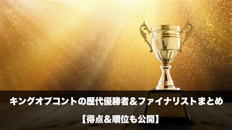 まず、google クラウド プリントを使用できるようにプリンタを設定します。 コンプライアンス、ルーティング、不快なコンテンツ、検疫などの gmail の設定は、g suite 管理者が行います。 キングオブコントの歴代優勝者＆ファイナリストまとめ【得点 ...