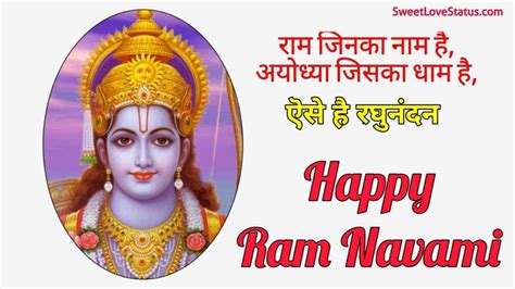 May the divine grace of lord ram always be with you. Ram Navami 2020 Wishes, Status, Images, Quotes,SMS ...