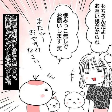I'll annul our engagement! my fiancé suddenly declared?! 子どもがいじめられたら親はどうする？⑬ いじめっ子と和解へ ...