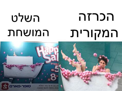 שדרות יצחק רבין 10 ירושלים. שלטי חוצות "לא צנועים" כוסו; פשקווילים נגד הסינמה סיטי ...