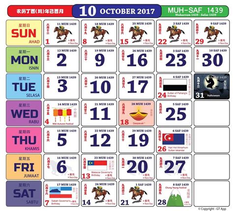 Jadual hari kelepasan am negeri tahun 2017. Surat Rasmi Kerajaan Negeri Melaka - Rasmi W