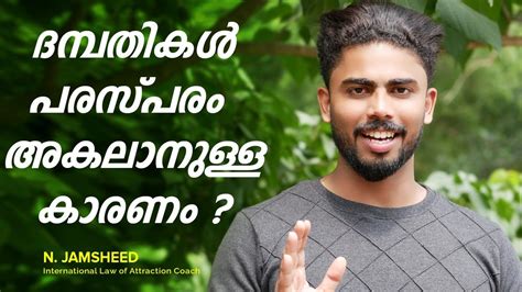 The law of attraction determines that whatever can be imagined and kept in the mind's eye is attainable if you act on a strategy to get to where you want to be. Family Counselling in Malayalam | Law of Attraction in ...