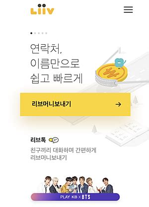 다른 pc 또는 스마트폰으로 모바일 사이트(m.cetizen.com)를 이용해 주시기 바랍니다. 국민은행 모바일 지갑 '리브' 가입자 300만명 돌파 | Save Internet ...