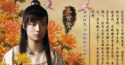 He's the first to interact with ye chen after he knocked out the security guards. Drama: The Story of Furong | ChineseDrama.info