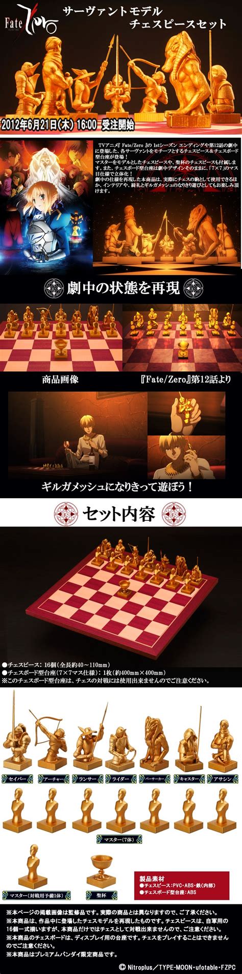 It's set in an alternate universe and timeline to fate/stay night's. New 'Fate/Zero' Inspired Chess Set to be Released | JpopAsia