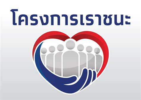 Www.เราชนะ.com เฉลย คนที่ ลงทะเบียนคนละครึ่ง แบบไหน ต้อง ลงทะเบียนเราชนะ ใหม่ มาดูกัน พร้อมถามตอบอีก 3 คำถามเกี่ยวกับ โครงการเราชนะ หากมี เป๋าตัง. เราชนะ คนลงทะเบียนเปลี่ยนเบอร์ใหม่ OTP ไปโผล่เบอร์เก่า ...