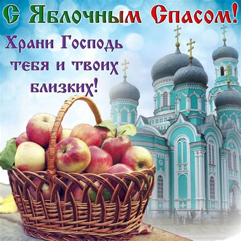 Об этом сообщает министерство социальной политики нижегородской области. 🦋🥀☀️🌿🍎🌿☀️🥀🦋 С Яблочным Спасом 19 августа! (с изображениями ...