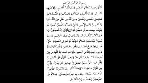 Doa nurbuat atau dikenal dengan doa nurbuwah berasal dari bahasa arab. Doa Nurbuat - YouTube