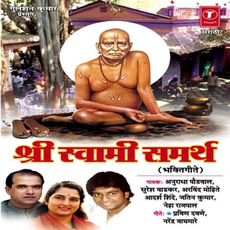 September 21, 2019 filed under: Shree Swami Samarth Songs Download: Shree Swami Samarth ...