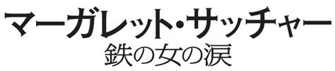 存在証明 愛だって愛だって吐いたって 嗚呼 寝転んゴロンて 嫌ん嫌ん. 明日3/9はシネプレックス枚方で映画が1000円!!第84回 ...