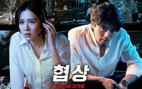 When korean nationals are kidnapped in thailand, a crisis negotiator from the seoul metropolitan police agency must do whatever she can to save them. The Negotiation (2018) UNCUT 720p HEVC BluRay x265 Esubs ...