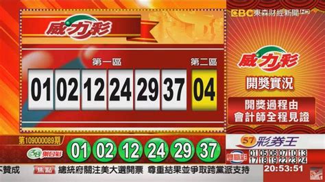 Check spelling or type a new query. 11/5 威力彩、雙贏彩、今彩539 開獎囉! - 社會 - 自由時報電子報