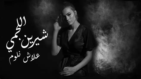 We did not find results for: اغانى شيرين الجديدة - Musiqaa Blog