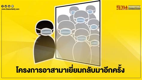 Create a target wedding registry to plan your wedding or bridal shower. "ลงทะเบียนรับถุงยังชีพ" มูลนิธิกระจกเงา แจกวันละ 300 ครอบครัว