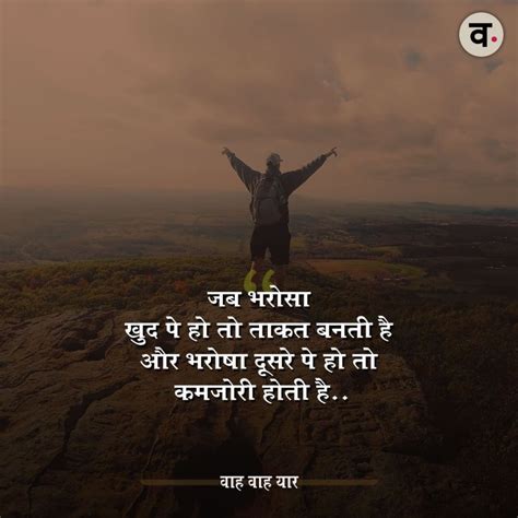 Inspirational lifestyle quotes in hindi. Self Inspire Quotes in hindi . . वाह वाह यार को follow ...