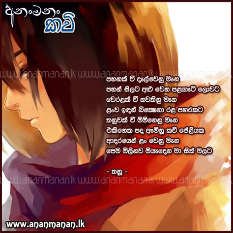 Before downloading you can preview any song by mouse over the play button and click play or click to download button to download hd quality. Sinhala Poems (Page 32) ~ Sinhala Kavi ~ සිංහල කවි ...