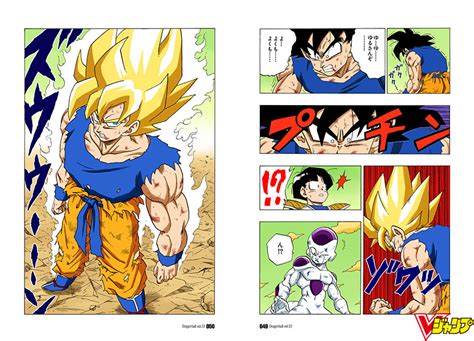 The characters had more time to shine in the anime then the manga but i do respect them for allowing gohan to be able to keep up with his training while studying so that makes the manga much more better in my. Gohan's Rage Boost • Kanzenshuu