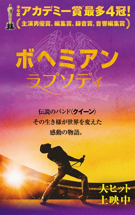 インディゴになりたい。 広告ありがとうございます。 変質者の霊でしょ かお www 急に怖いなぁw でかすぎだろwww w くっせー じゃあランキングに載せ. おすすめ映画 ボヘミアンラプソディ【瑞穂市の学習塾 MUGEN学院 ...