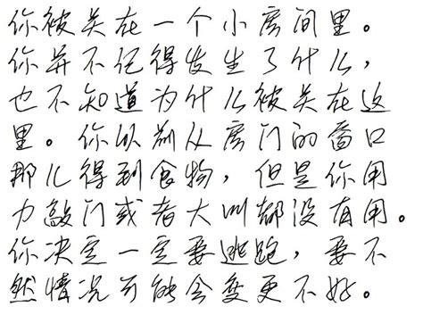 Possesses a modicum of garamond's class and refinement, plus high marks for the elegant capital q. Reading handwritten Chinese is not easy, even if you can ...